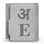 Hindi Dictionary (Offline) icon