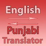 English To Punjabi Converter icon