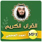 احمد العجمي القران الكريم كامل icon