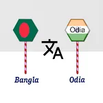 Bangla To Odia Translator icon