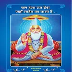 चल हंसा उस देश icon