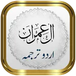 Surah Al Imran + Urdu icon