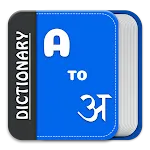 English To Hindi Translation icon
