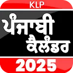 KLP Punjabi Calendar 2025 icon