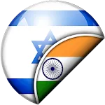 Hebrew-Tamil Translator icon