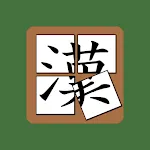 KanjiPuzzle byNSDev icon