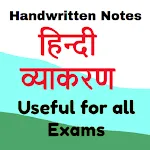 Hindi Grammar Notes icon