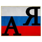 Russian Alphabet icon