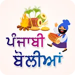 Punjabi Boliyan icon