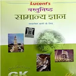 लुसेट वस्तुनिष्ठ सामान्य ज्ञान icon