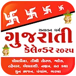 Gujarati Calendar 2025