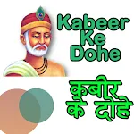 कबीर के दोहे: अर्थ सहित icon