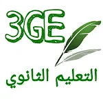 الثالثة بكالوريا تسيير واقتصاد icon