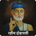 Rahim Ke Dohe With Meaning icon