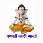 Ganpati marathi Aarti Sangrah icon