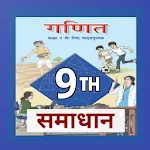 9th Math Solution in Hindi icon