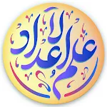 Elm ul Adaad icon