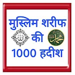 मुस्लिम शरीफ़ की 1000 हदीश icon