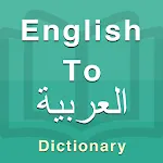 Arabic Dictionary icon