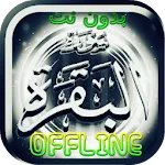 Surah Al Baqarah MP3 Offline icon