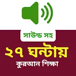 Learn Quran in 27 Hours icon