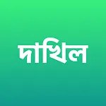 দাখিল নবম দশম শ্রেণীর বই ২০২৬ icon