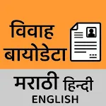 Marriage Biodata Maker icon
