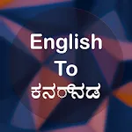 English To Kannada Translator icon