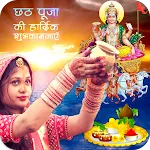 Chhath Puja Photo Frames icon