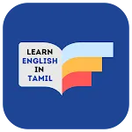Thadam: Learn English In Tamil icon