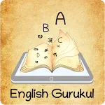English Gurukul icon