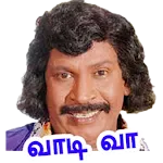 Tamil Vadivelu 400+ Stickers icon