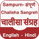 Chalisa Sangrah icon