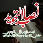 Nisabt-utTajweed Asaan Tajweed icon