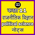 Class 11 Political Science icon