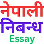 नेपाली निबन्ध - Nepali Essay icon