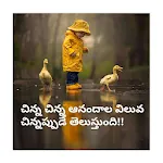 1000+ Telugu Good Thoughts icon