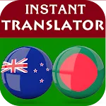 Maori Bengali Translator icon