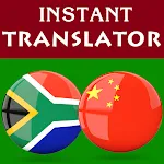 Zulu Chinese Translator icon