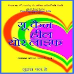 You Can Heal Your Life Hindi icon