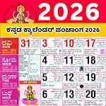Kannada Calendar 2026 icon