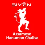 Assamese Hanuman Chalisa icon