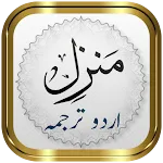 Manzil + Urdu icon