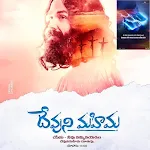 Words Of God Telugu 2023 icon