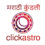Kundali in Marathi : कुंडली icon