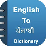 English To Punjabi Dictionary icon