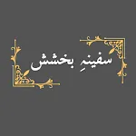 Safeena E Bakhshish icon