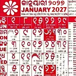 Odia Calendar 2027 - ଓଡ଼ିଆ icon