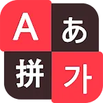 TS Big Keyboard [4Languages] icon
