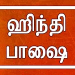 Learn Hindi through Tamil icon
